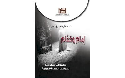 امام وخدام 5000 دينار